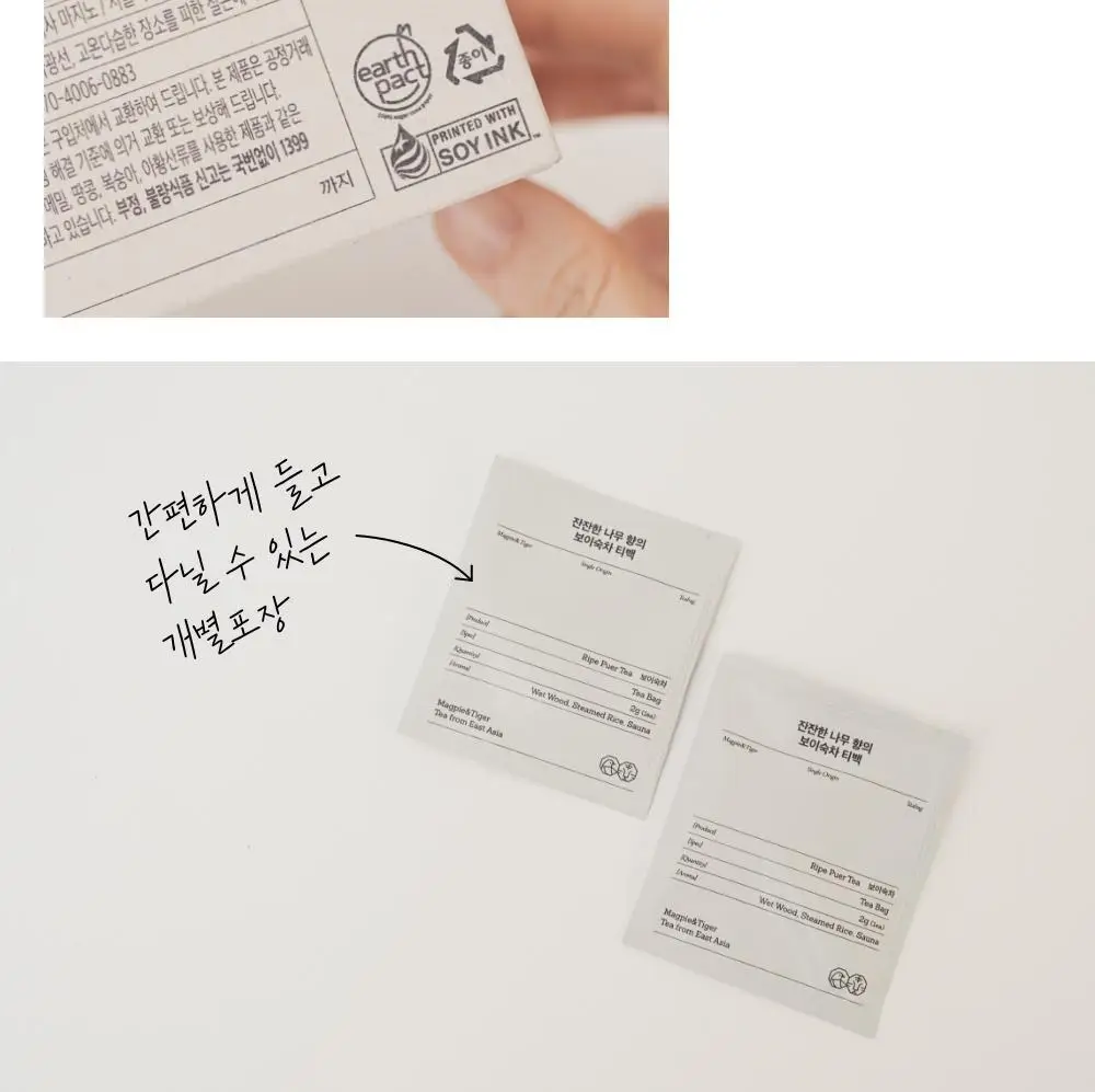 맥파이앤타이거 티백 1.5g 10개입 녹차 상세페이지 8