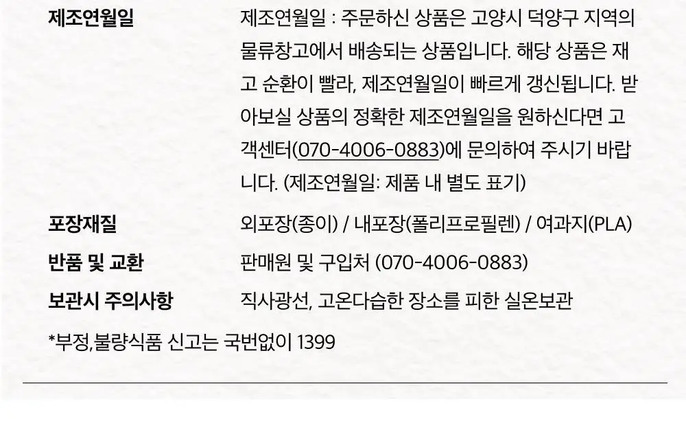 맥파이앤타이거 티백 1.5g 10개입 녹차 상세페이지 11