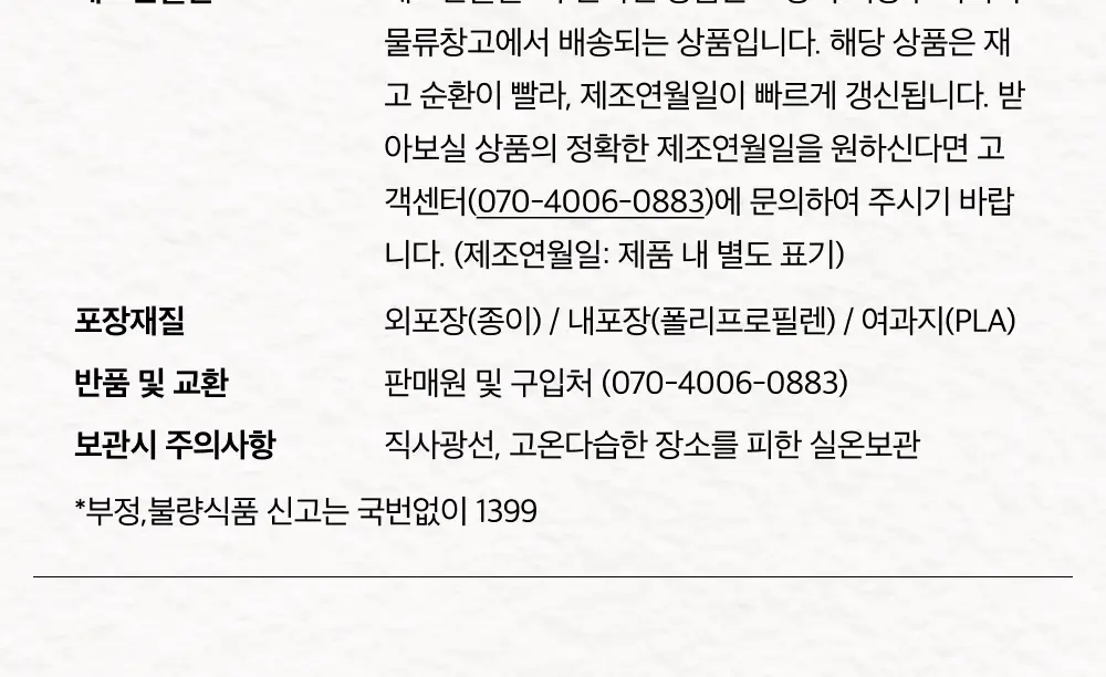 맥파이앤타이거 티백 1.5g 10개입 호박차 상세페이지 12