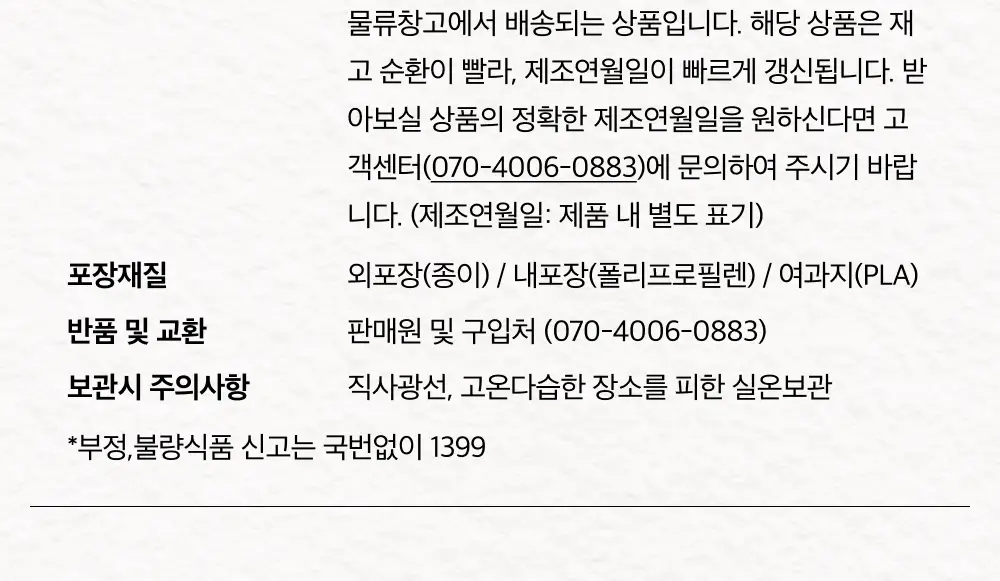 맥파이앤타이거 티백 2g 10개입 잭살차 상세페이지 11