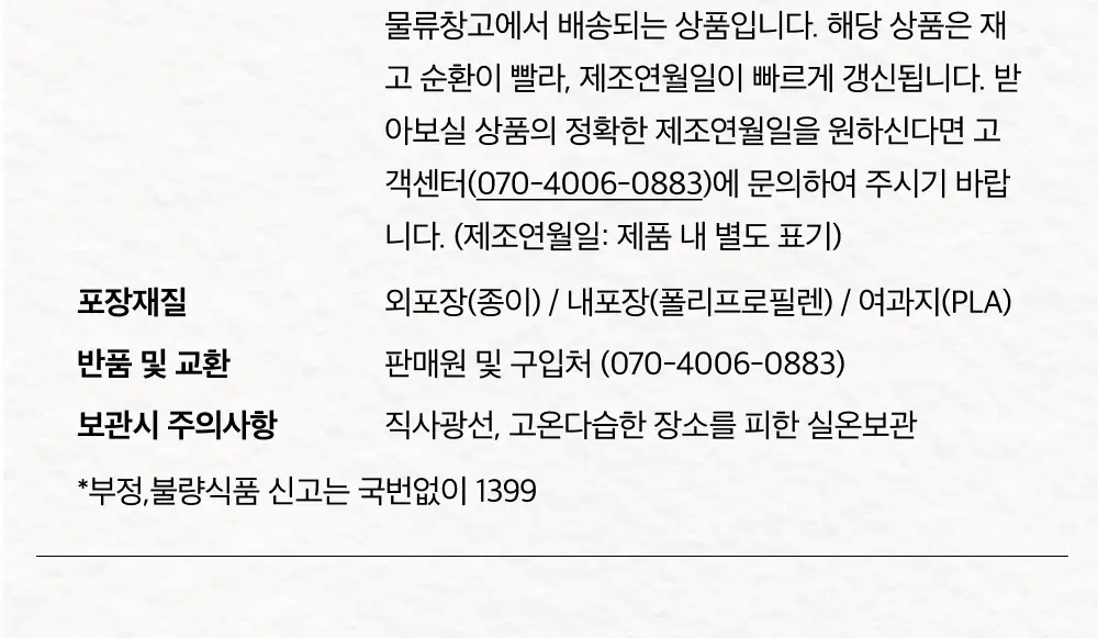 맥파이앤타이거 티백 2g 10개입 호지차 상세페이지 11