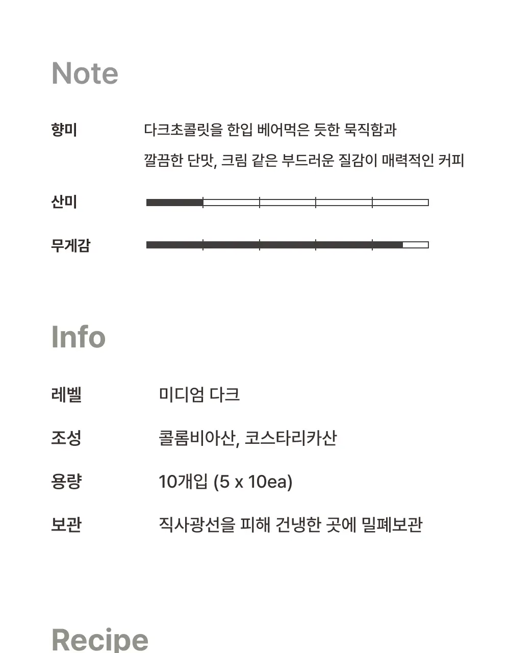 모모스커피 네스프레소 호환 캡슐 (10개입) 4종 중 택 1 상세페이지 5