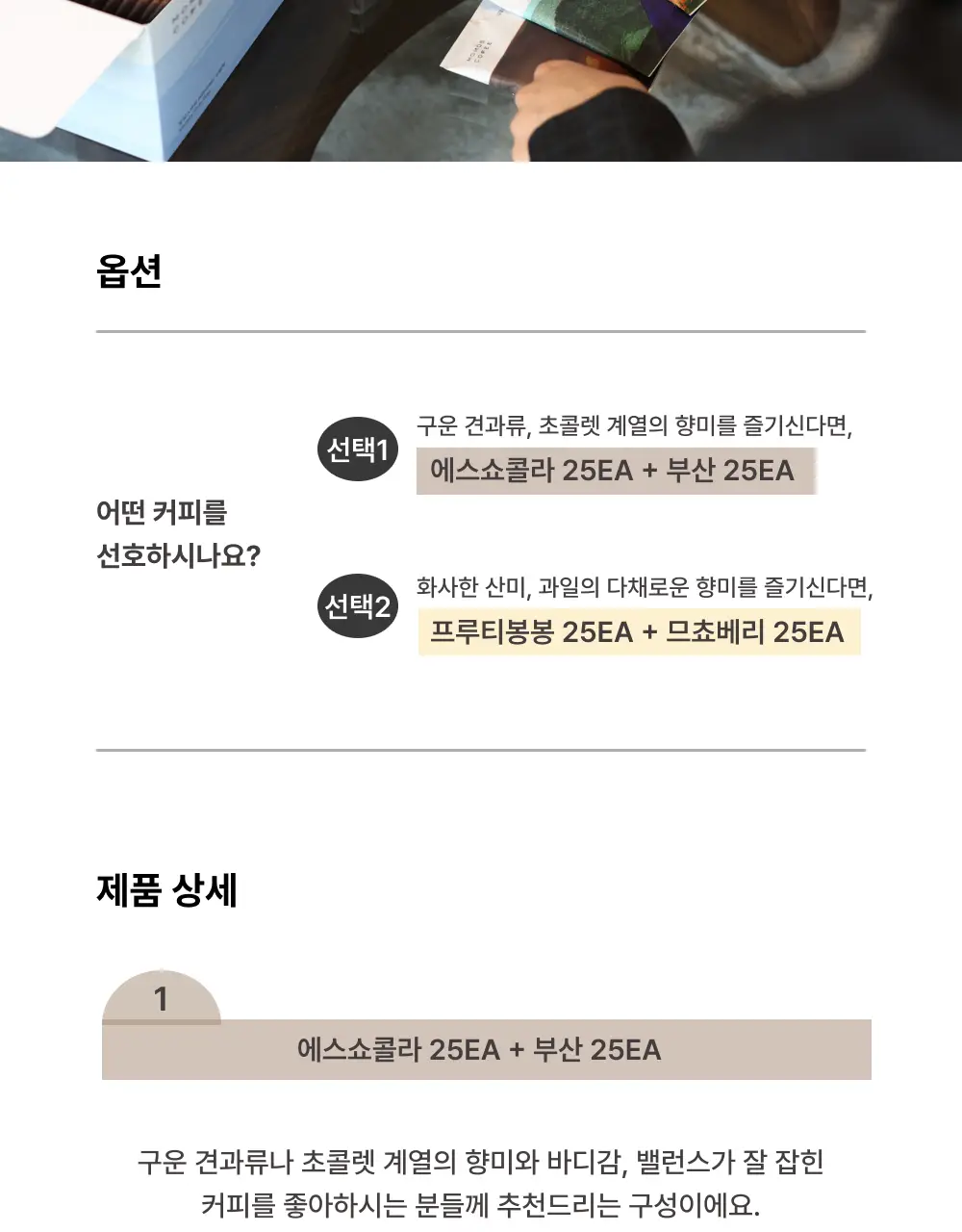 모모스커피 드립백 대용량 시그니처블렌드 (50개입) 2종 중 택1 상세페이지 6