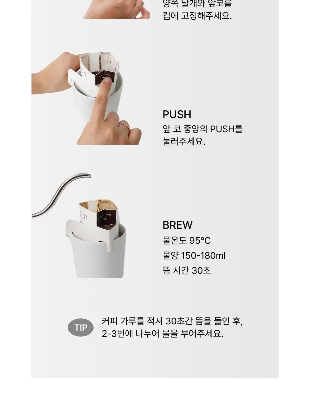 모모스커피 드립백 선물세트 24개입 상세페이지 10