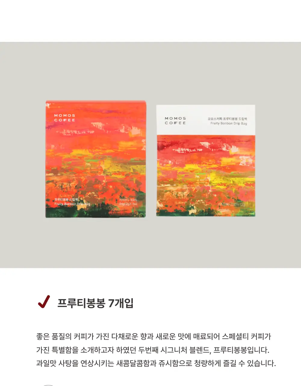 모모스커피 드립백 (7개입) 5종 중 택 1 상세페이지 8