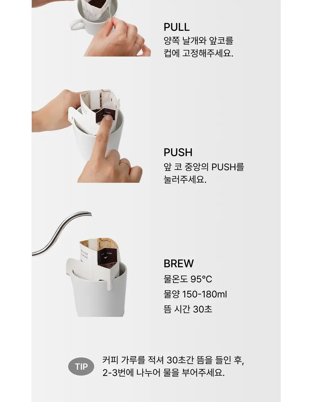 모모스커피 버라이어티 드립백 15개입 상세페이지 9