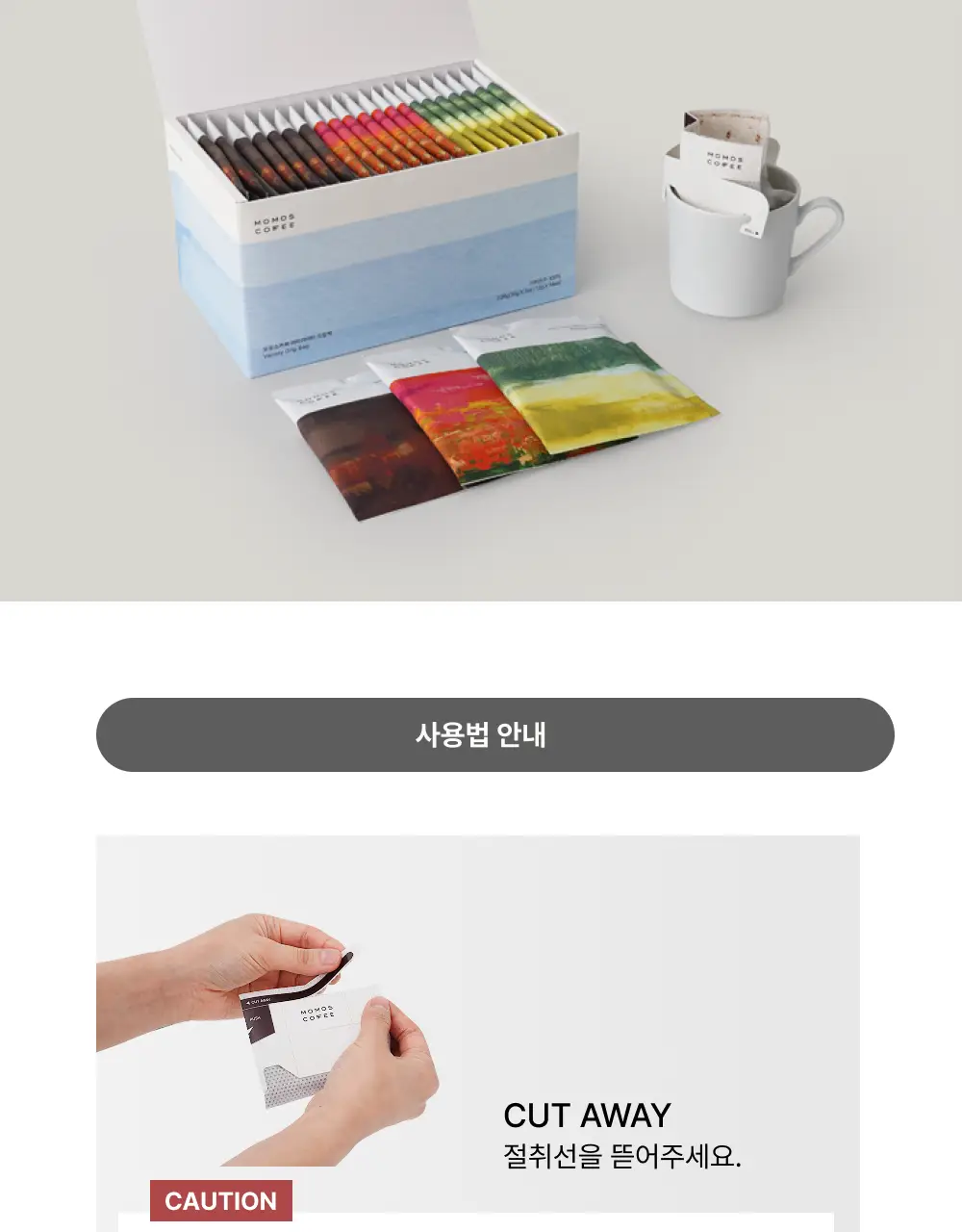 모모스커피 버라이어티 드립백 21개입 상세페이지 7