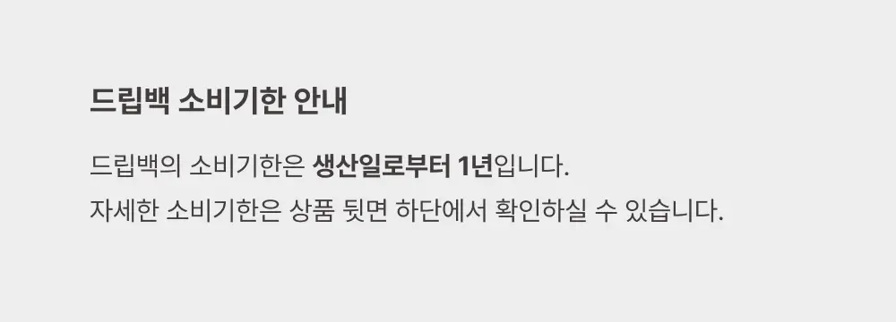 모모스커피 버라이어티 드립백 28개입 상세페이지 2