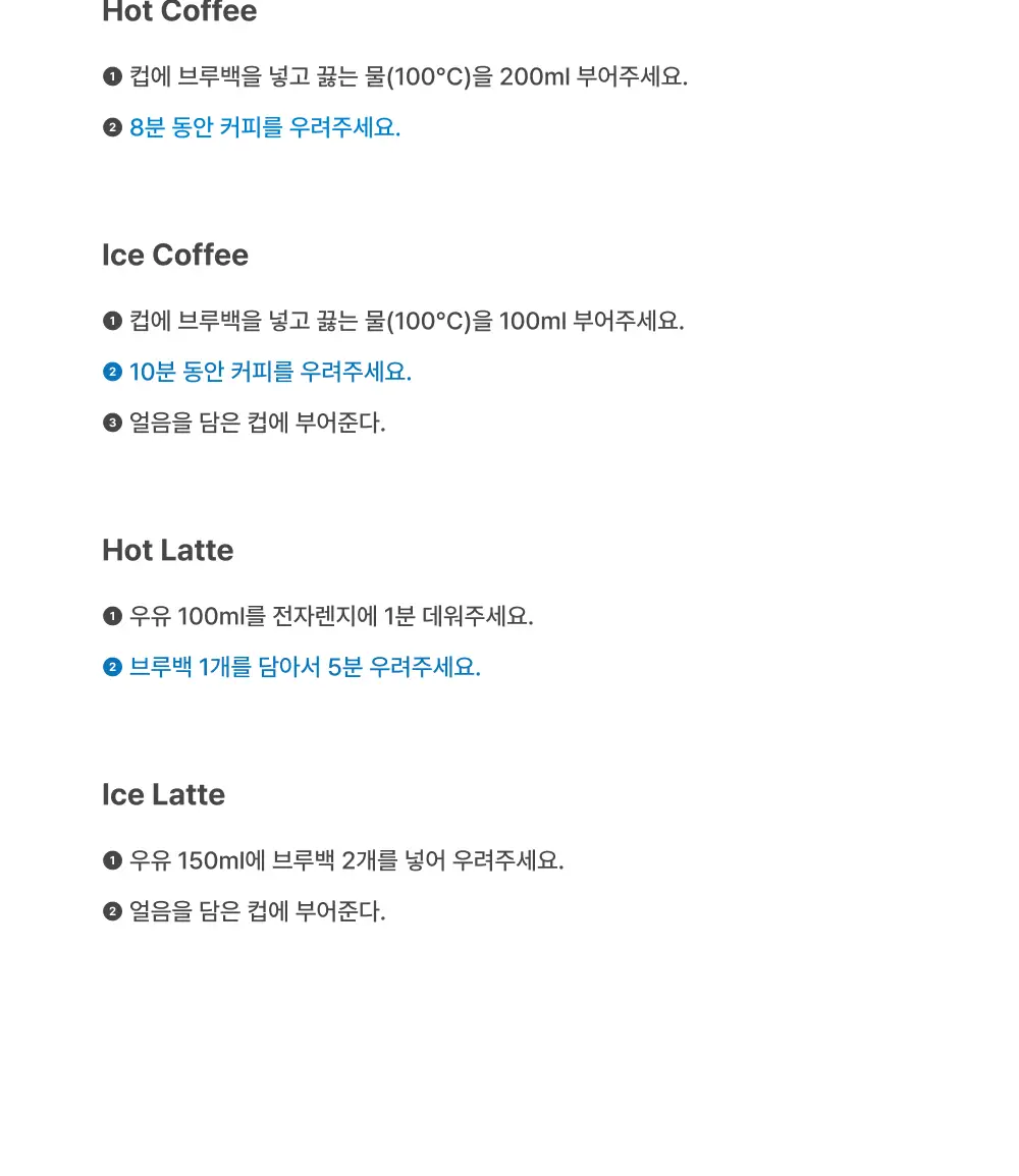 모모스커피 브루백 에스쇼콜라 7개입 상세페이지 7