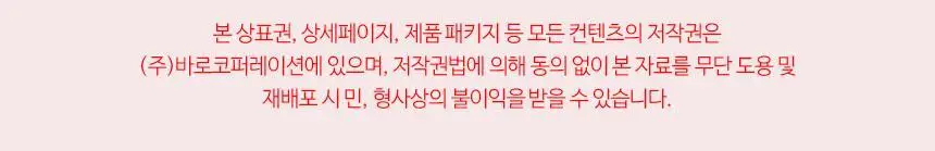 몸애쏙쏙 유기농 배도라지 진액 스틱 10ml 10개입 상세페이지 16
