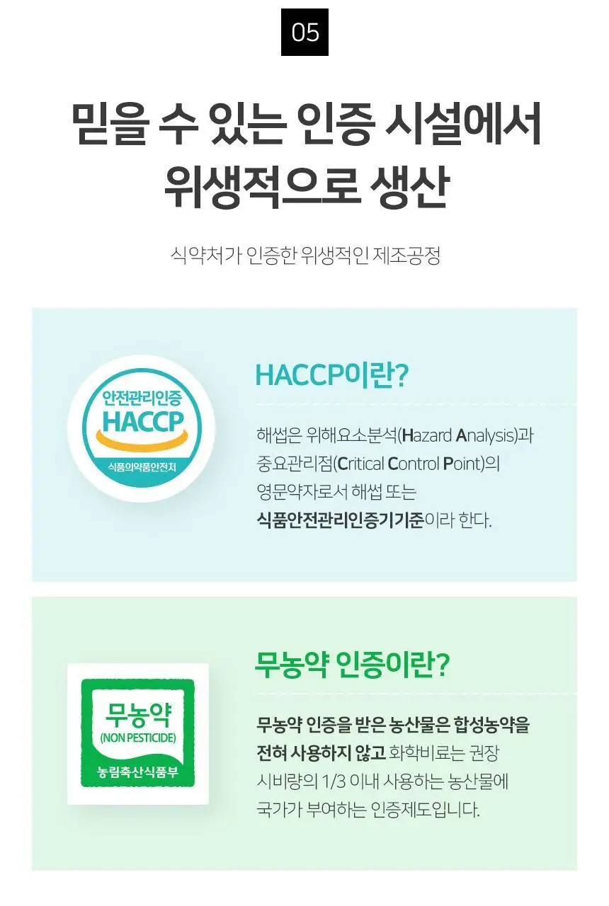 몸애쏙쏙 자색양파즙 30개입 상세페이지 7