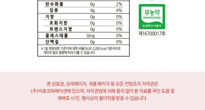 몸애쏙쏙 자색양파즙 30개입 상세페이지 15