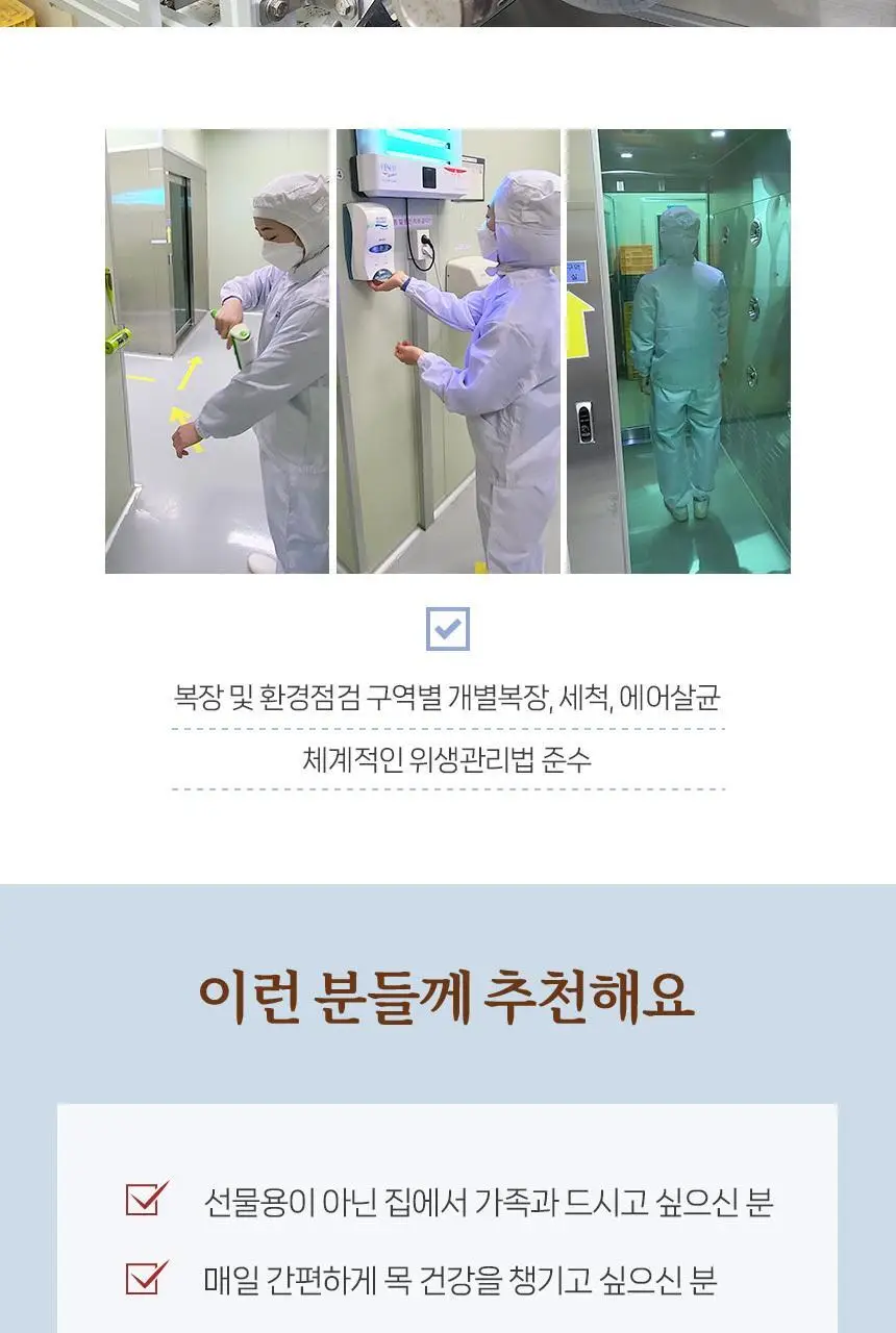 바로이즙 배도라지 진액 스틱 10ml 10개입 상세페이지 10