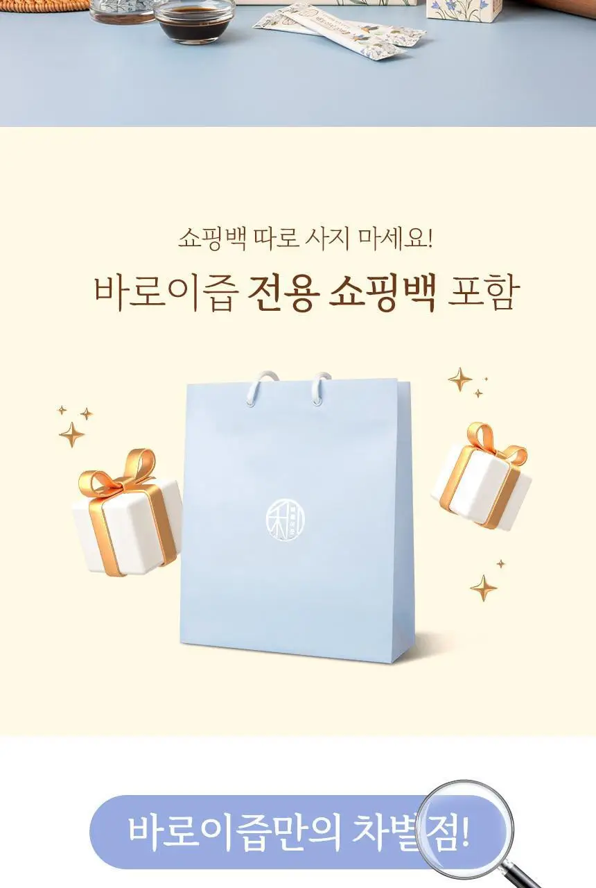바로이즙 배도라지 진액 스틱 10ml 30개입 상세페이지 2