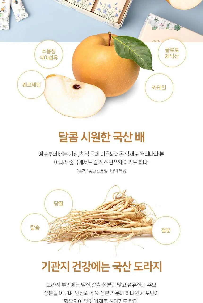 바로이즙 배도라지 진액 스틱 10ml 30개입 상세페이지 5