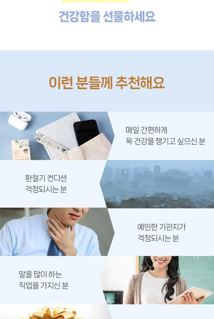 바로이즙 배도라지 진액 스틱 10ml 30개입 상세페이지 11