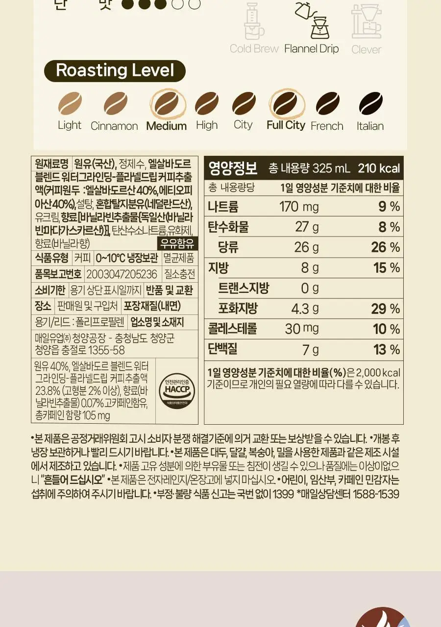 바리스타룰스 325ml 10팩_냉장 5종 중 택1 상세페이지 14