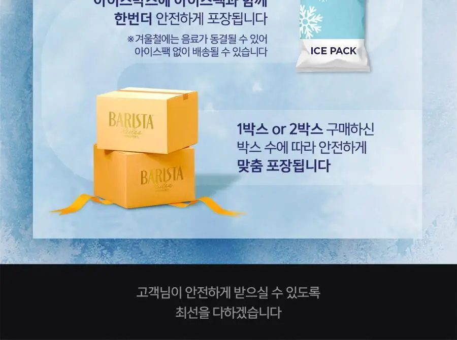 바리스타룰스 325ml 10팩_냉장 5종 중 택1 상세페이지 26