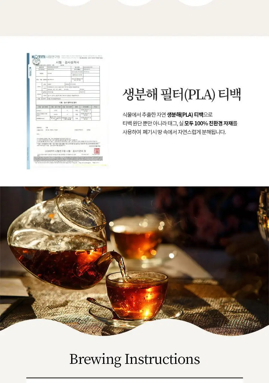 베티나르디 티백 1.5g 20개입 얼그레이 티 상세페이지 4