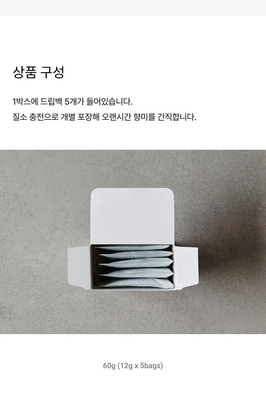 보난자 드립백 5입 3종 중 택 1 (블렌드, 디카페인, 싱글오리진) 상세페이지 8