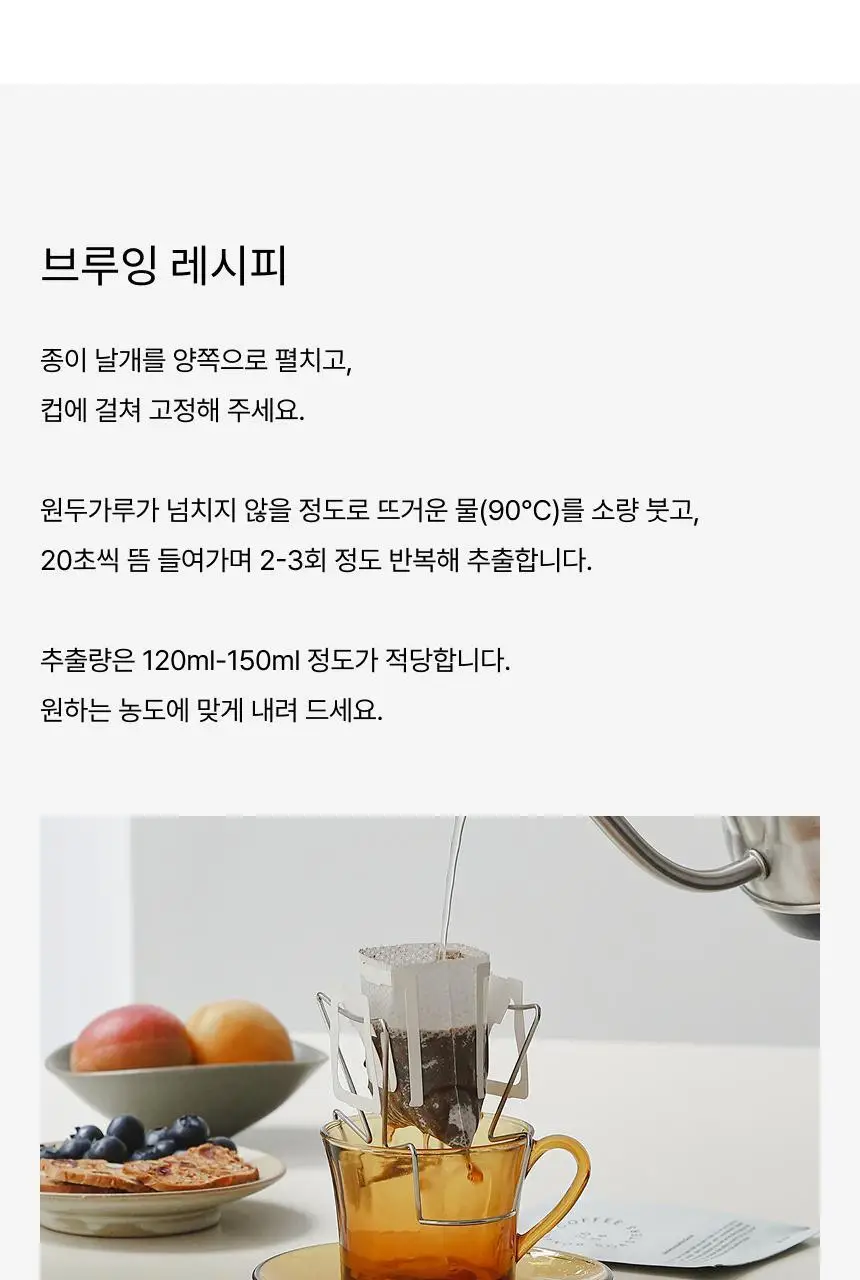 보난자 드립백 5입 3종 중 택 1 (블렌드, 디카페인, 싱글오리진) 상세페이지 9