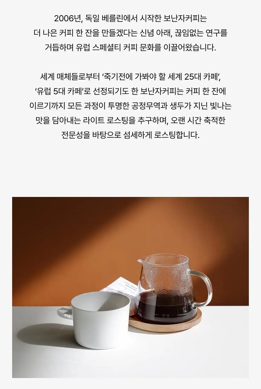 보난자 드립백 5입 3종 중 택 1 (블렌드, 디카페인, 싱글오리진) 상세페이지 11