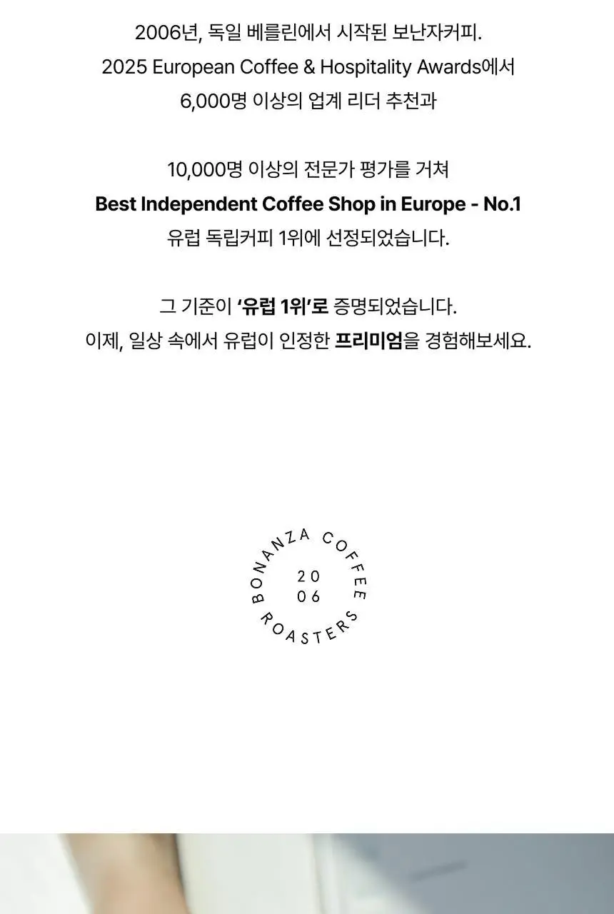 보난자 파우더 10개입 3종 중 택 1 (블렌드, 디카페인, 싱글오리진) 상세페이지 3