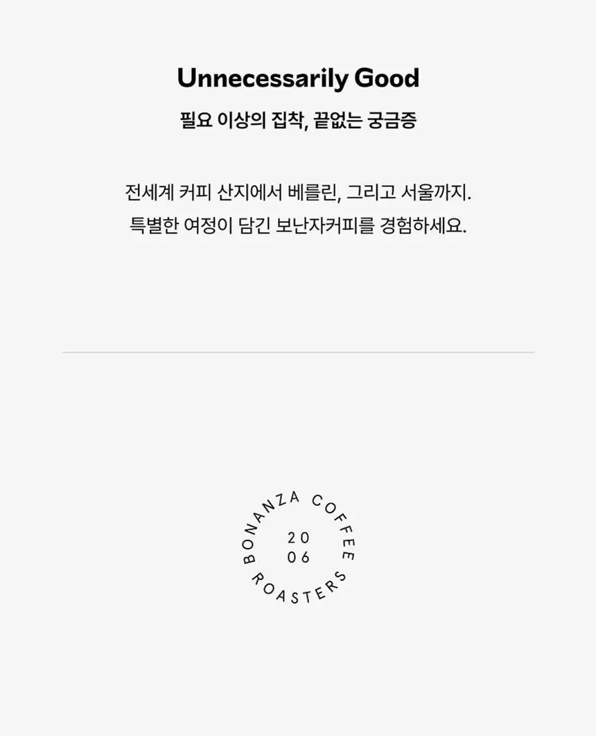 보난자 파우더 10개입 3종 중 택 1 (블렌드, 디카페인, 싱글오리진) 상세페이지 12