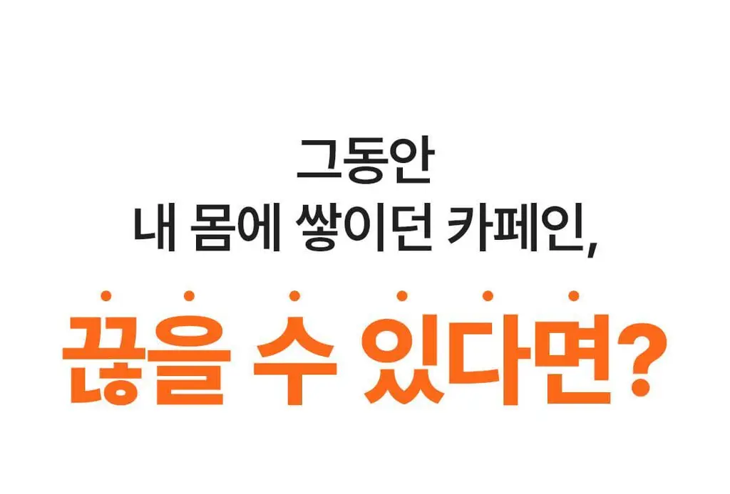 본디 오르조 다크 블렌드 20포 상세페이지 2