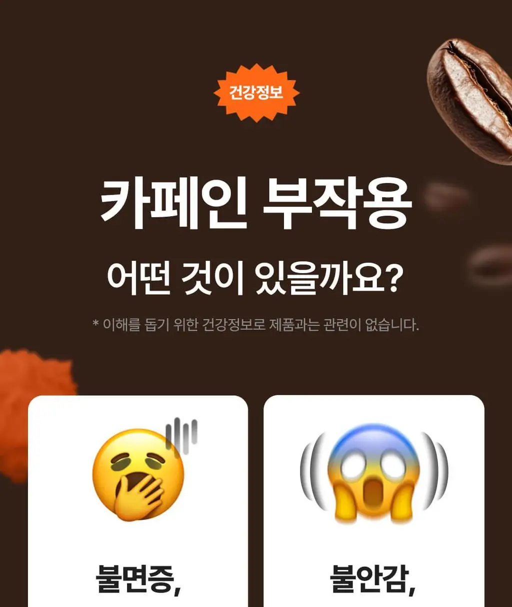 본디 오르조 다크 블렌드 20포 상세페이지 4