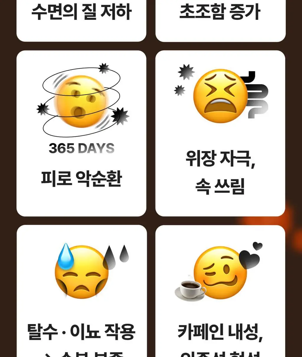 본디 오르조 다크 블렌드 20포 상세페이지 5