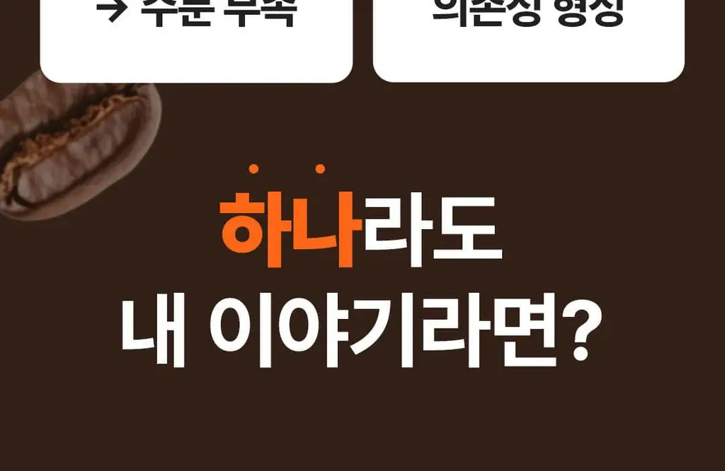 본디 오르조 다크 블렌드 20포 상세페이지 6