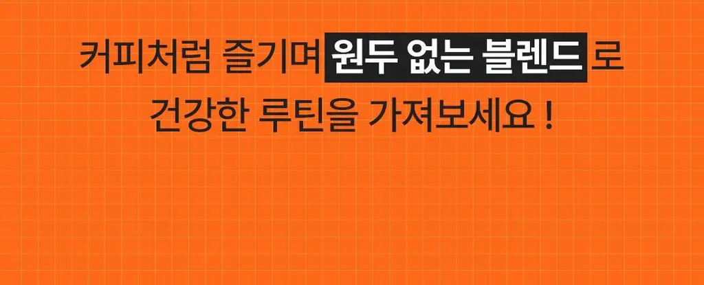 본디 오르조 다크 블렌드 20포 상세페이지 10