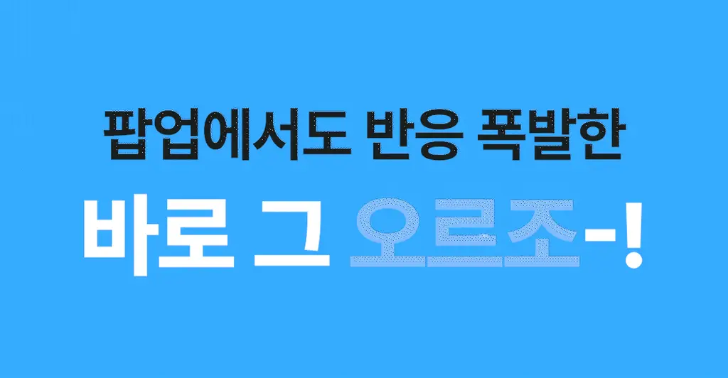 본디 오르조 다크 블렌드 20포 상세페이지 16