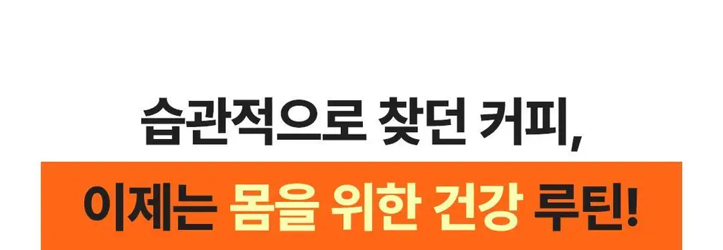 본디 오르조 다크 블렌드 20포 상세페이지 19