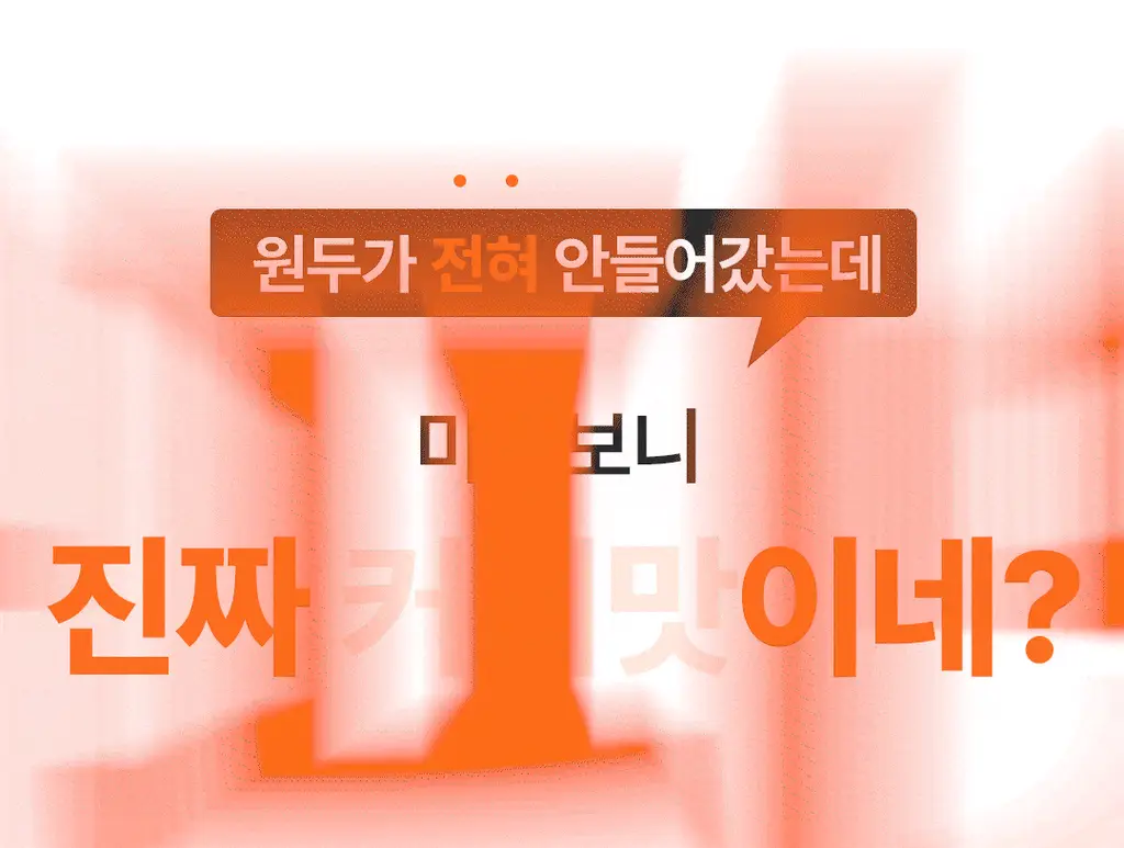 본디 오르조 다크 블렌드 20포 상세페이지 21