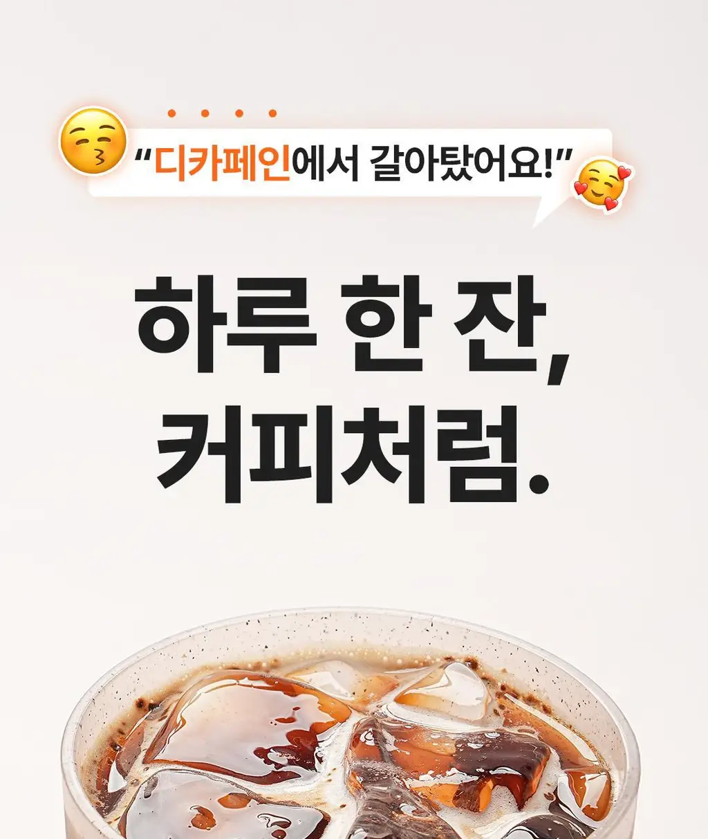 본디 오르조 다크 블렌드 20포 상세페이지 23