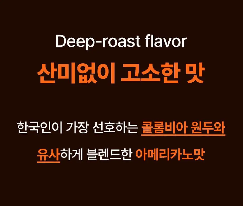 본디 오르조 다크 블렌드 20포 상세페이지 35