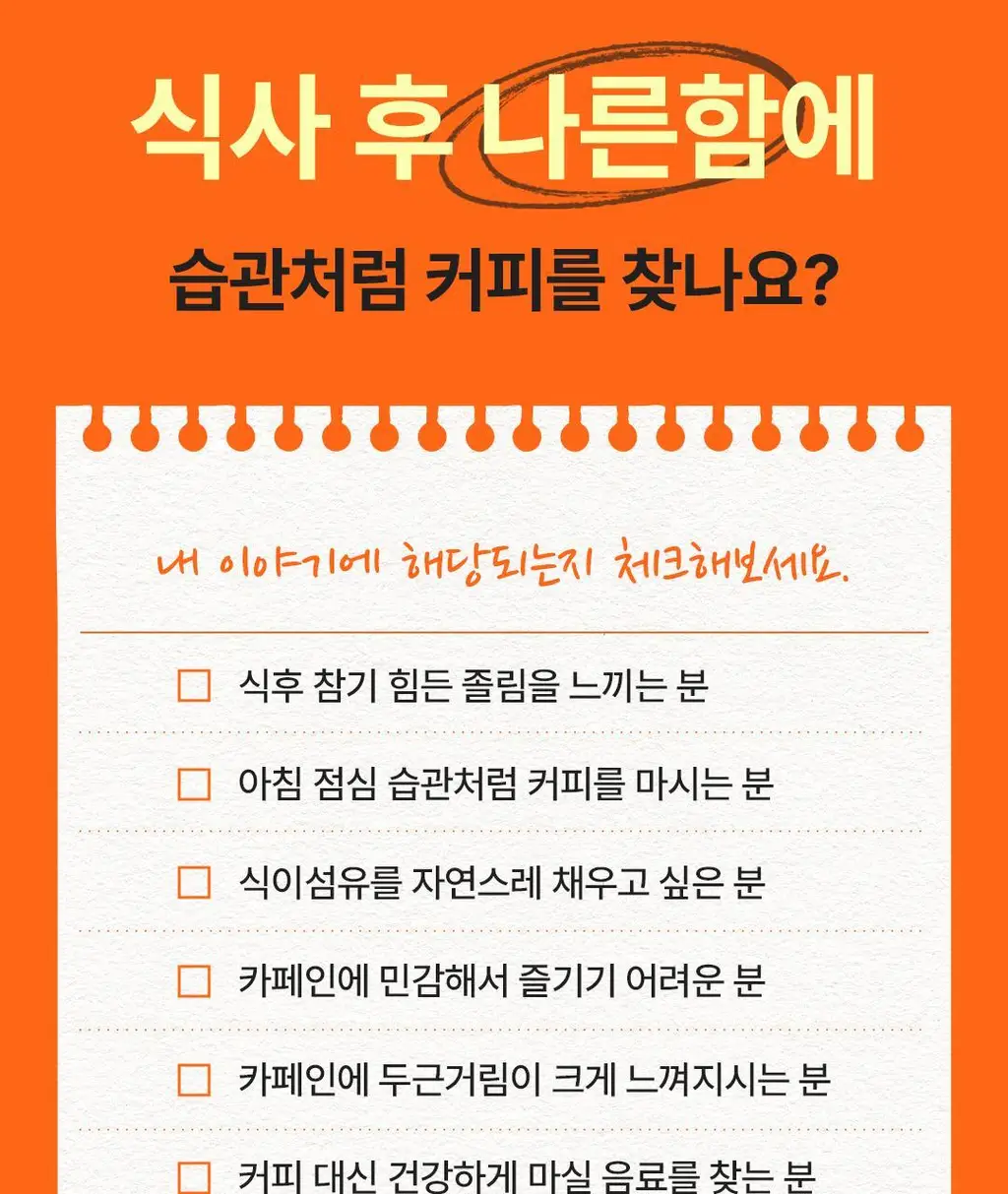 본디 오르조 다크 블렌드 20포 상세페이지 48