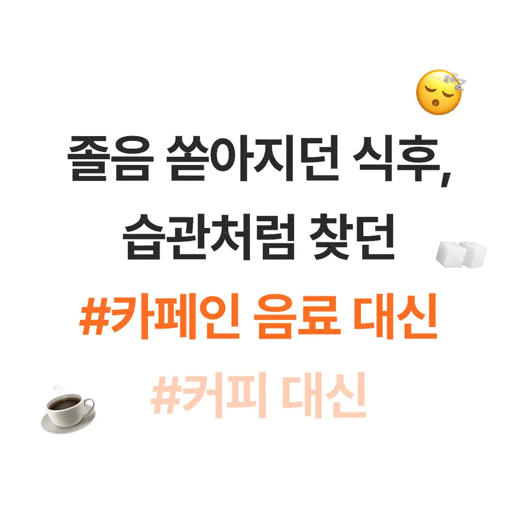 본디 오르조 다크 블렌드 20포 상세페이지 51