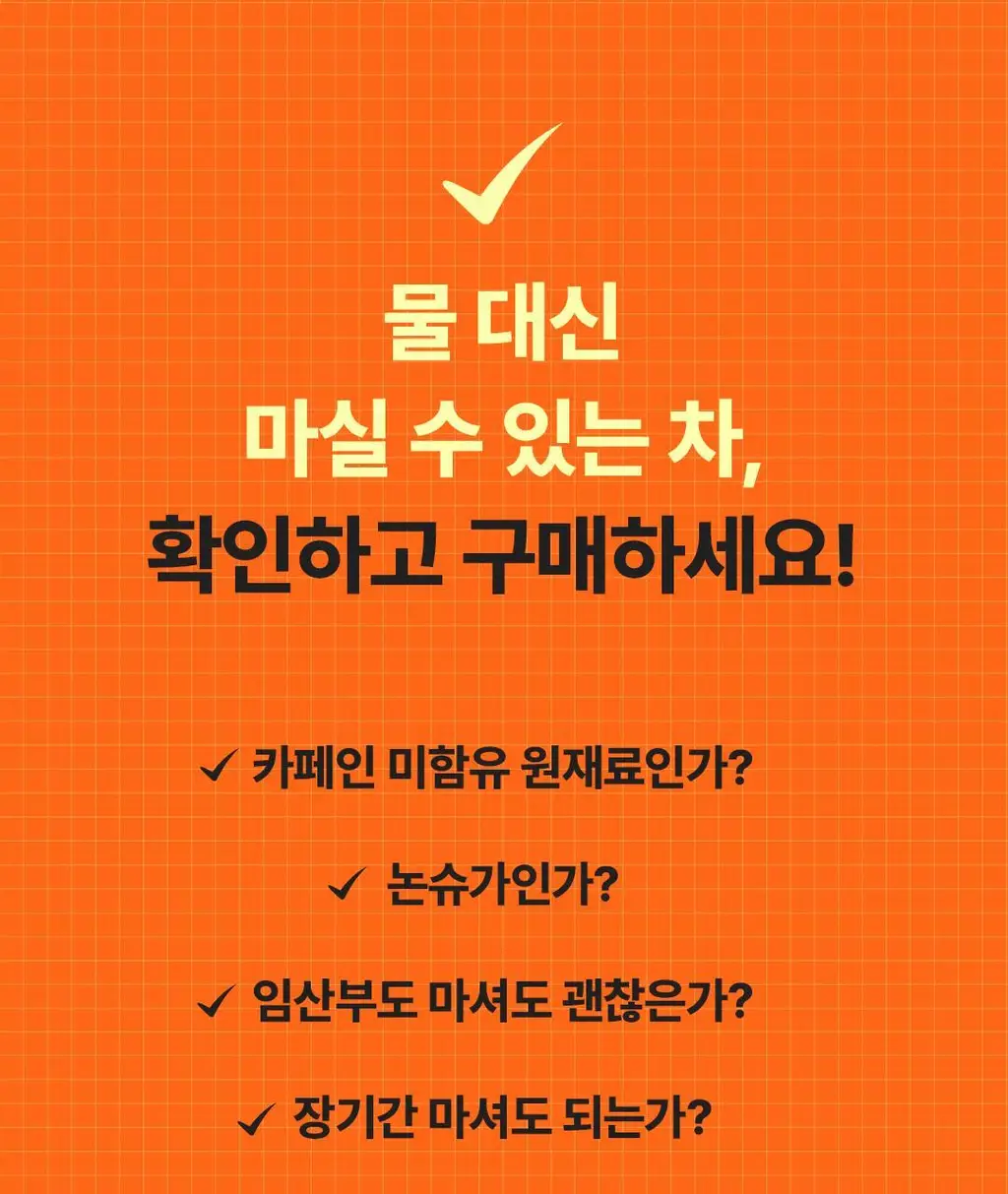 본디 오르조 다크 블렌드 20포 상세페이지 54