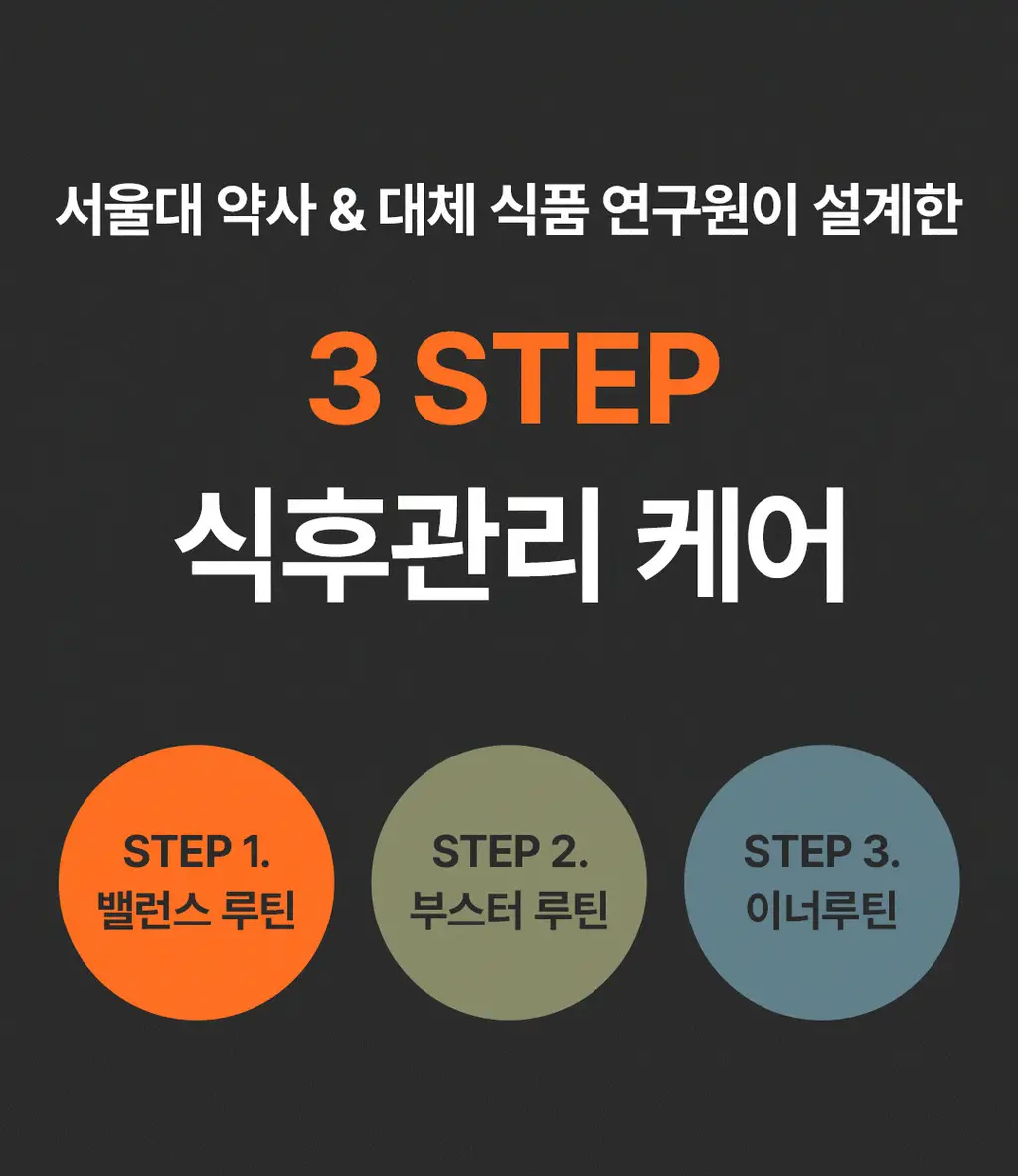 본디 오르조 다크 블렌드 20포 상세페이지 60