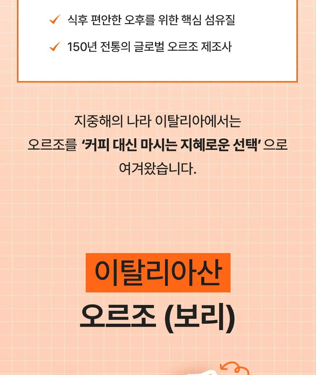 본디 오르조 다크 블렌드 20포 상세페이지 62