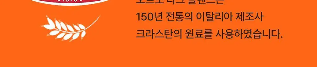 본디 오르조 다크 블렌드 20포 상세페이지 64