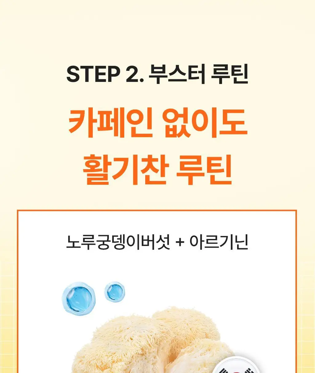 본디 오르조 다크 블렌드 20포 상세페이지 65