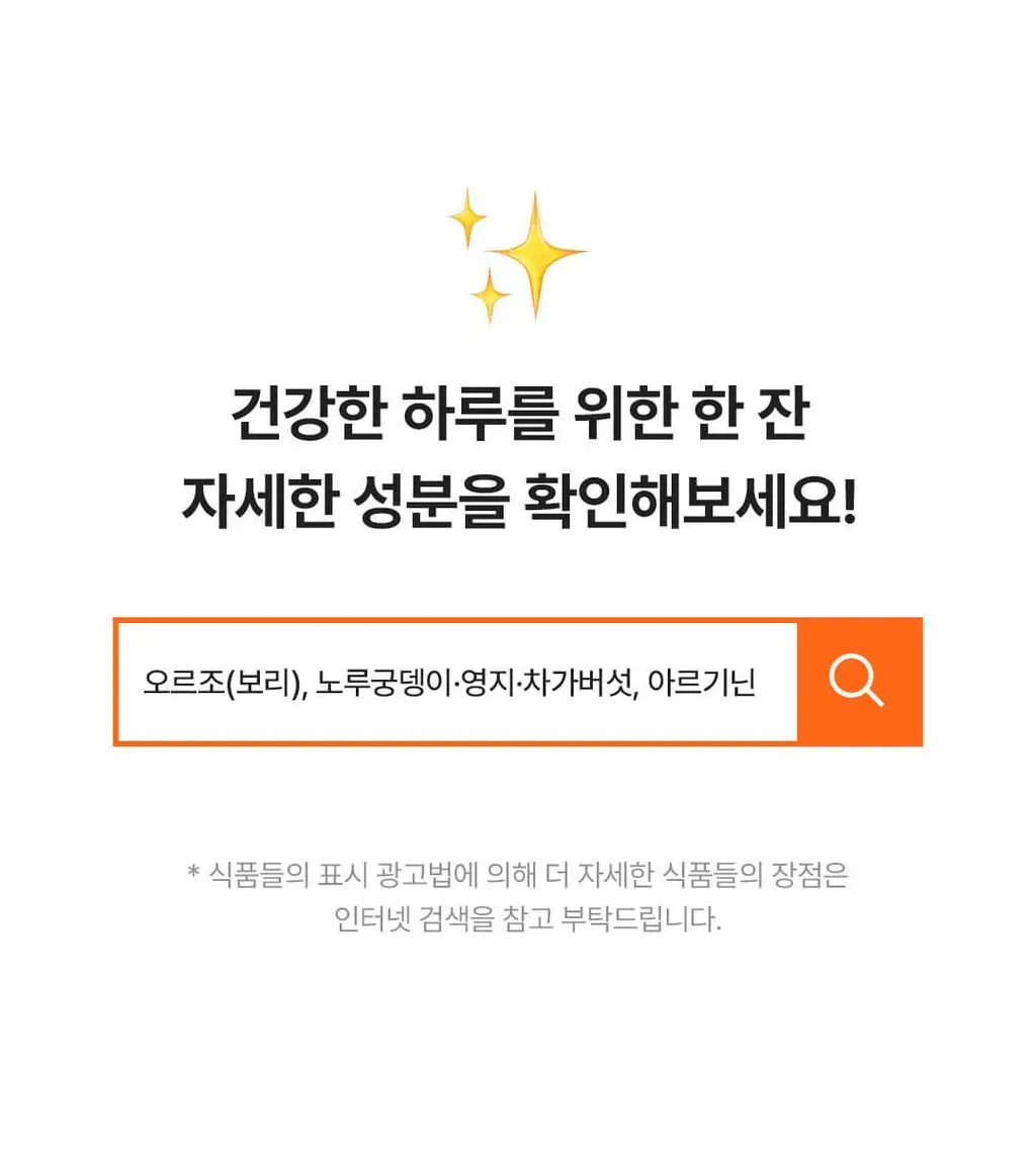 본디 오르조 다크 블렌드 20포 상세페이지 71