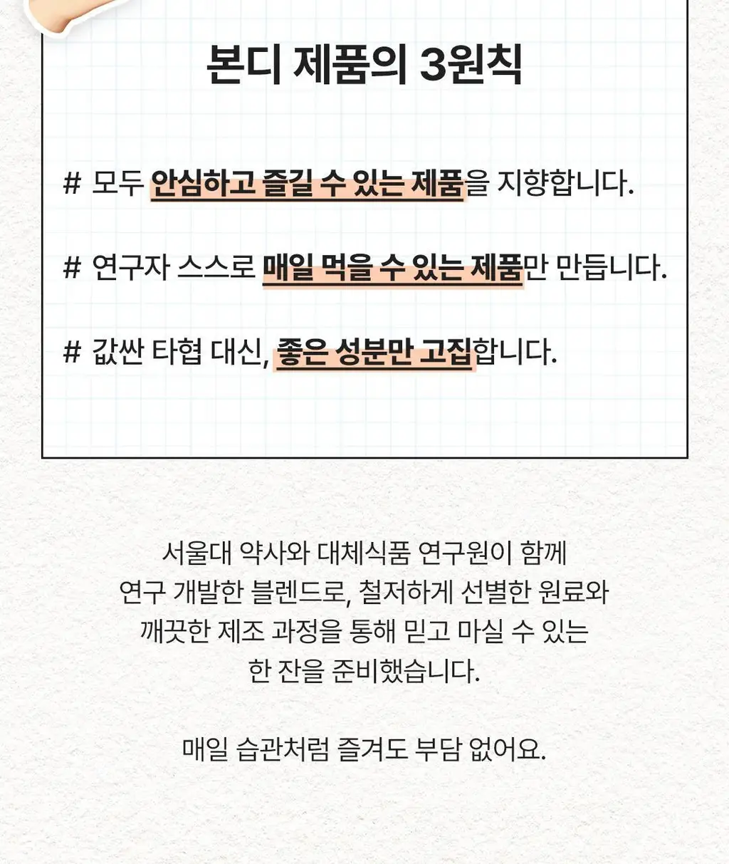 본디 오르조 다크 블렌드 20포 상세페이지 77
