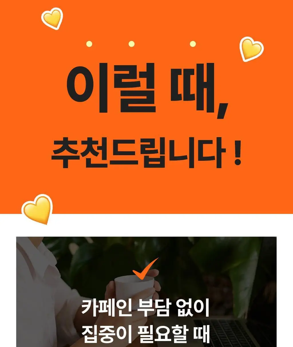 본디 오르조 다크 블렌드 20포 상세페이지 79