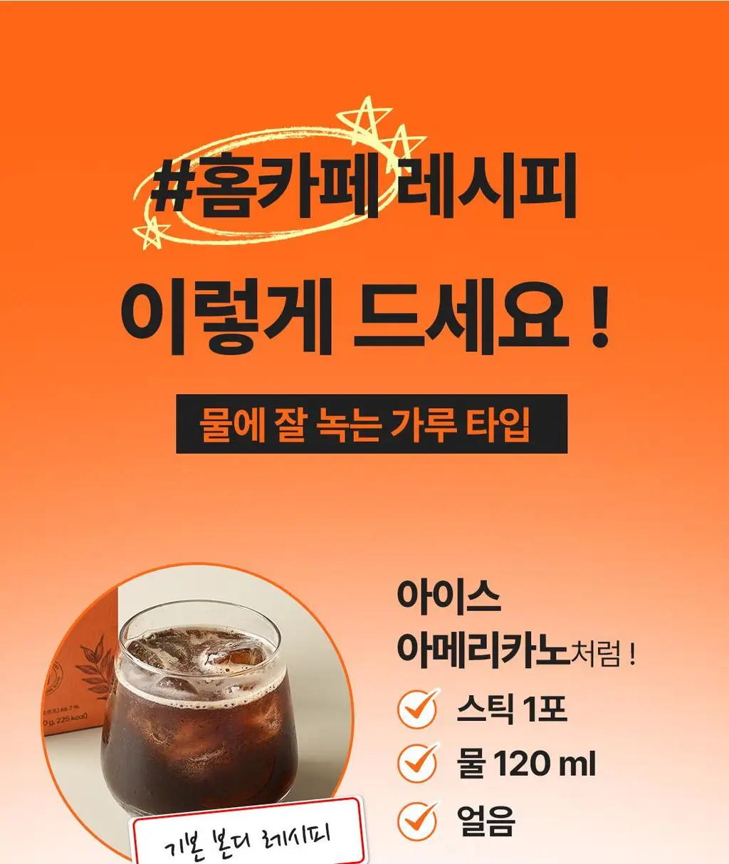 본디 오르조 다크 블렌드 20포 상세페이지 82