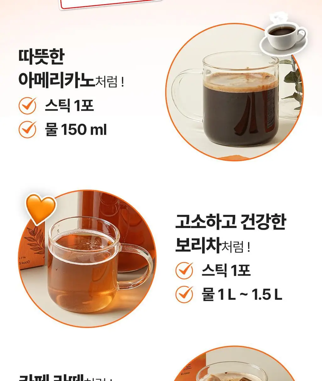 본디 오르조 다크 블렌드 20포 상세페이지 83